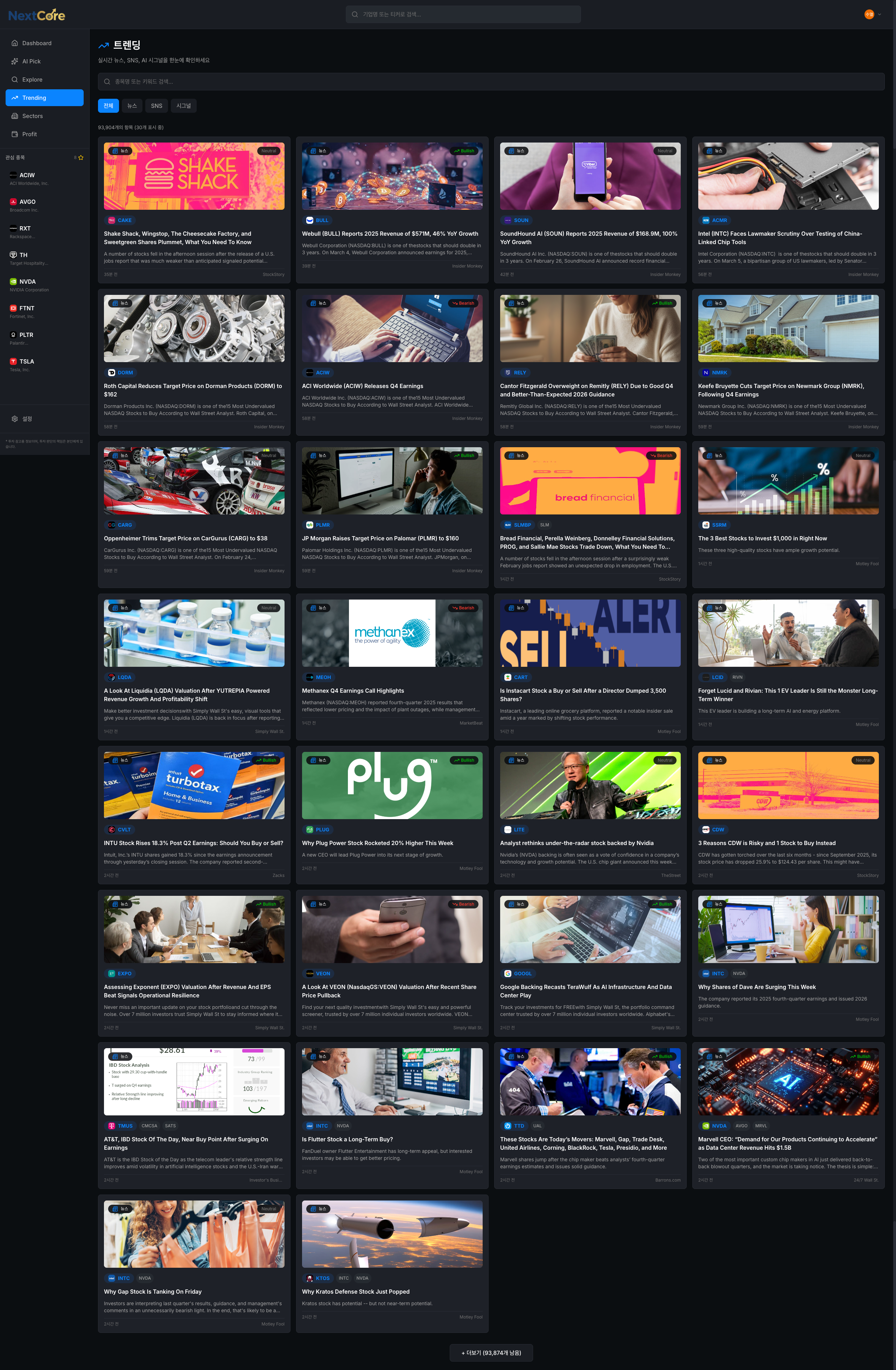 FireShot Capture 136 - NextCore - NASDAQ Company Analysis - [nextcore.venox.kr].png